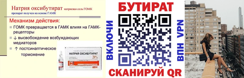 даркнет как зайти  что такое   Макарьев  БУТИРАТ оксибутират 