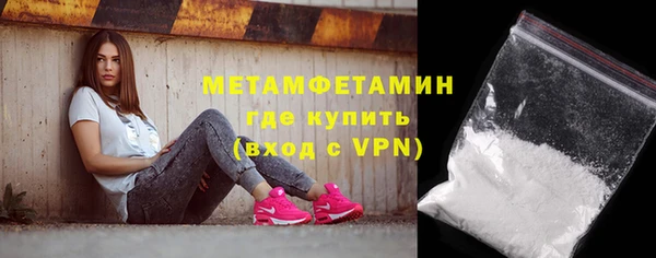 первитин Вяземский