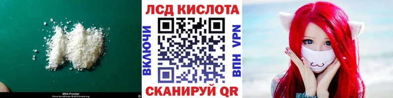 Лсд 25 экстази кислота  Макарьев 