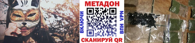 МЕТАДОН белоснежный  наркота  Макарьев 