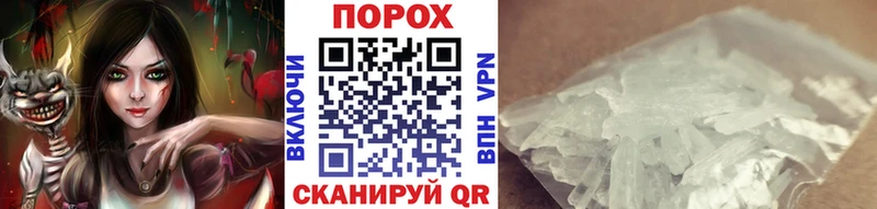 МЕТАМФЕТАМИН мет Макарьев